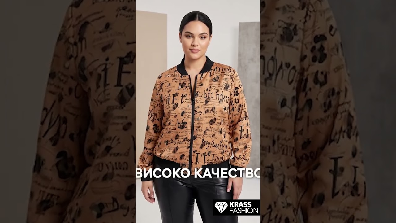Jachetă sport elegantă tip bomber culoare caramel